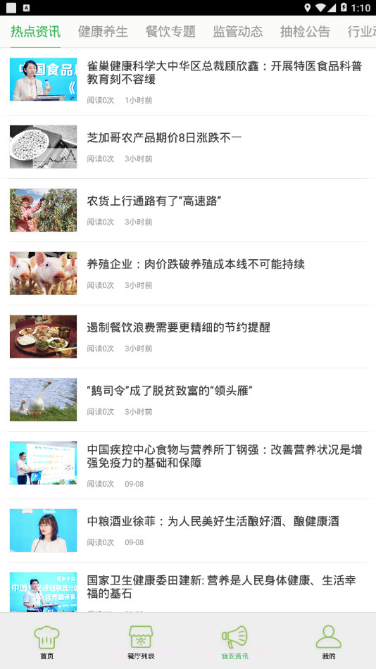 雪城阳光餐饮截图3 雪城阳光餐饮截图3