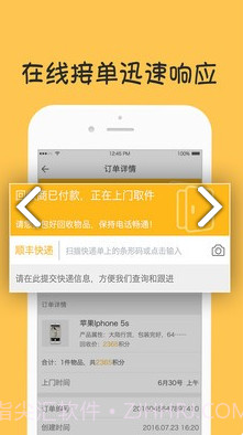 噢啦网(噢啦网上门回收)V3.2.3 安卓最新版截图2 噢啦网(噢啦网上门回收)V3.2.3 安卓最新版截图2