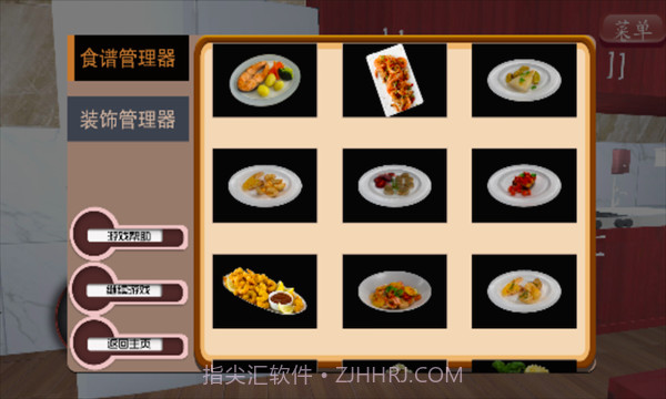 拉面美食店截图3