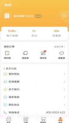 惠惠指南截图3 惠惠指南截图3
