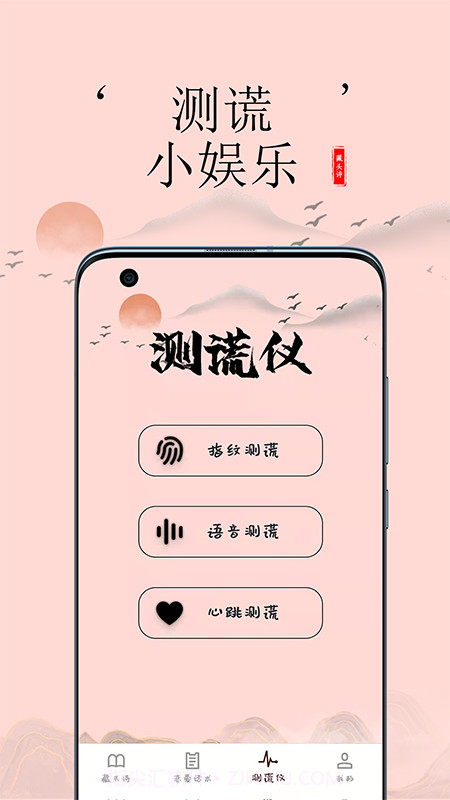 藏头诗生成截图1