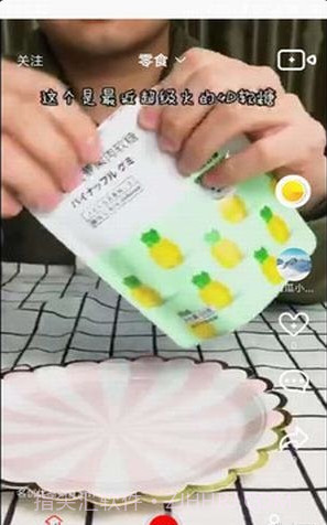 看瓜截图1 看瓜截图1