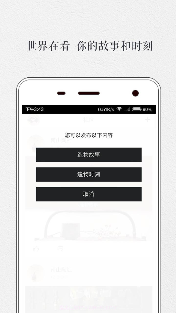 造物截图5 造物截图5