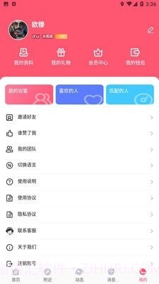 serdax真人交友截图2