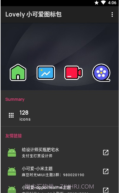 Lovely小可爱图标包(优秀图标包)V1.1 安卓最新版截图1