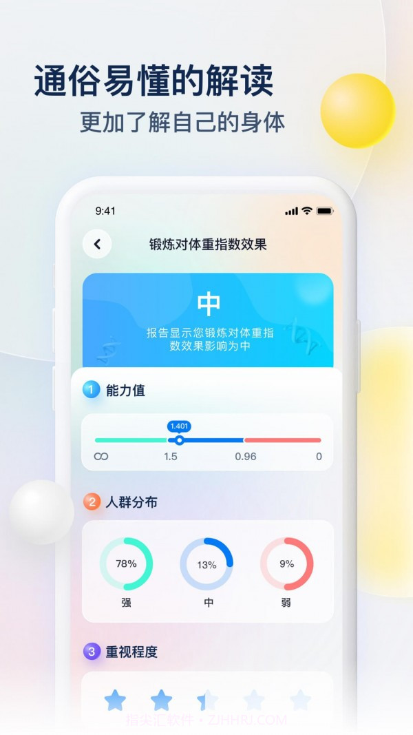 Z基因截图4