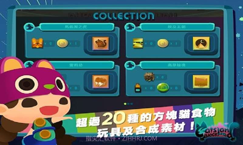 方块猫养不停截图2