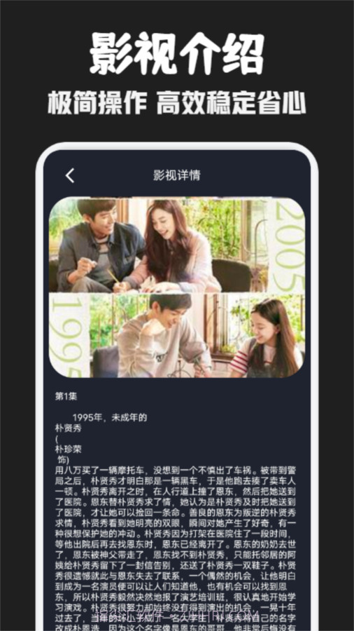 可可影视播放器截图2