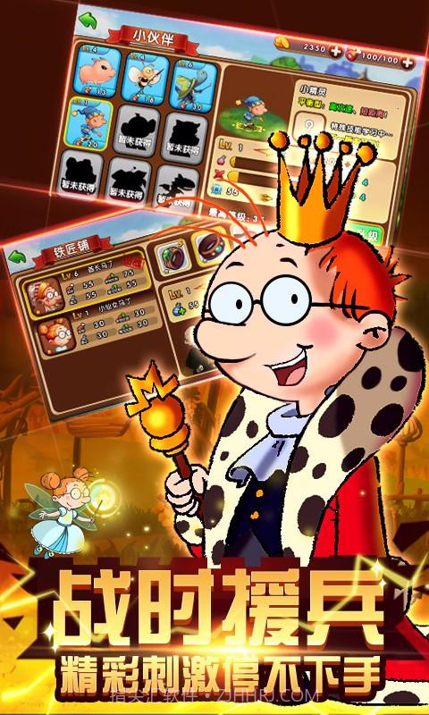 百变马丁之英雄无敌截图3