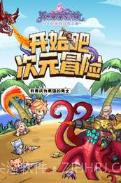 异次元大作战APP截图1 异次元大作战APP截图1