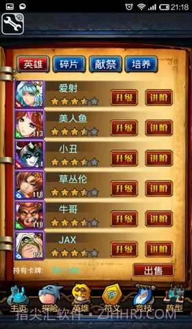 英雄联萌截图2 英雄联萌截图2