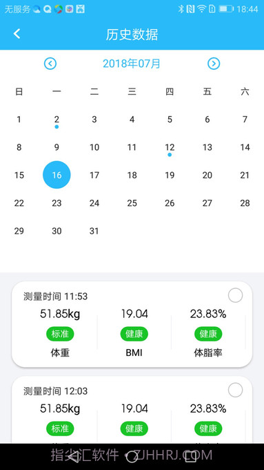 isense体脂秤截图1