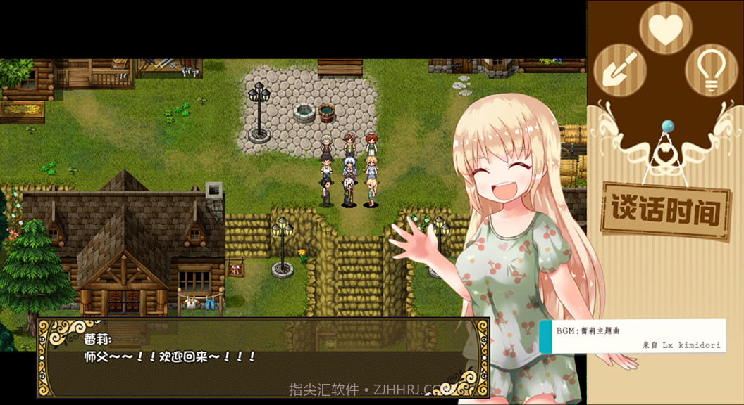 烂漫向导蕾莉Lelie Navigation!截图1