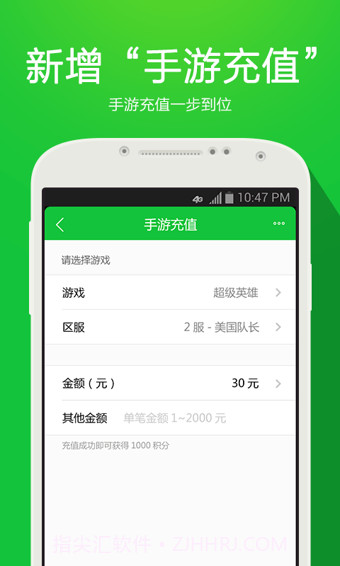 360安全支付截图2 360安全支付截图2