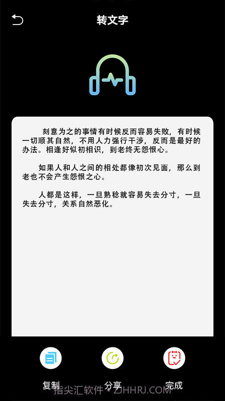 语音翻译文字截图3