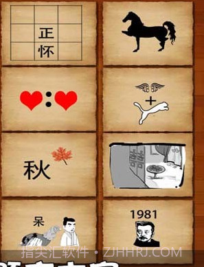 成语玩命猜APP截图2