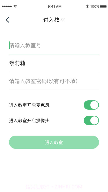 派课堂截图1