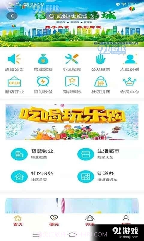 福雀社区截图1