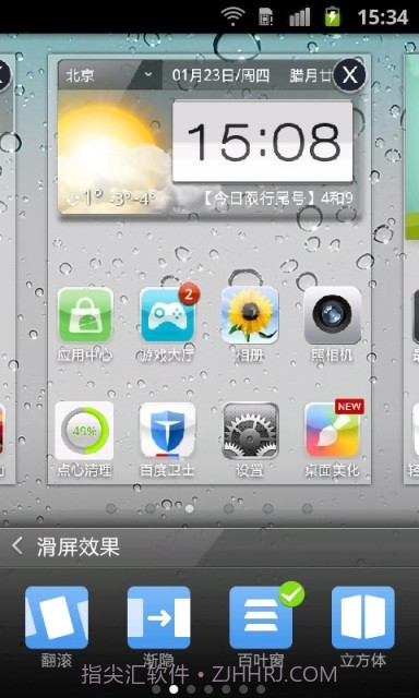 iphone5苹果锁屏主题截图2