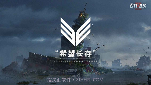 代号：ATLAS截图2