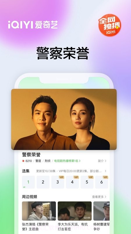 iQIYI手机版截图1