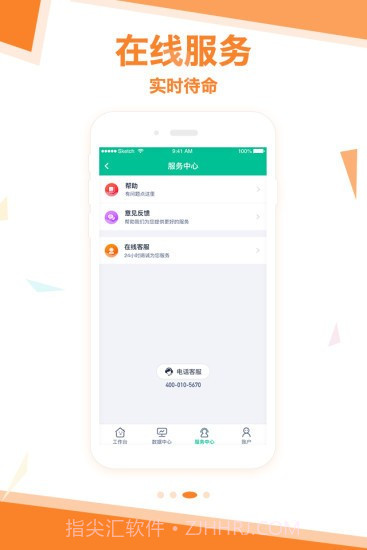 和卡生活截图2 和卡生活截图2