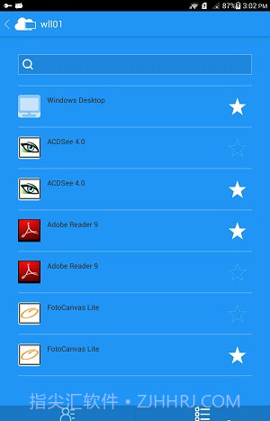 fusionaccess软件截图1