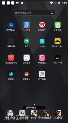iqoo设备电量小组件截图1