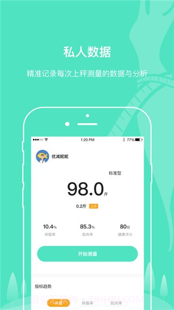 优减生活截图4 优减生活截图4