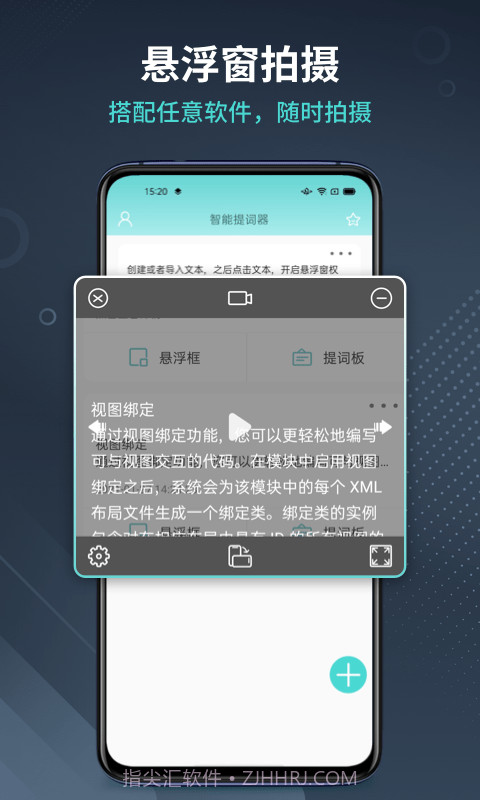 幂果提词器截图1