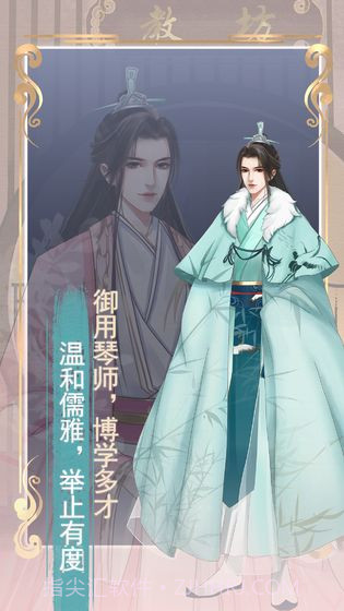 另一个我2：皇家公主截图4