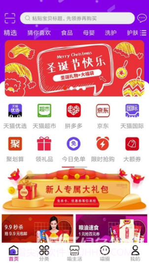 小红精选(小红精选商城)V5.1.1 截图1