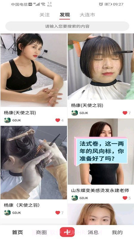 美驻截图4 美驻截图4