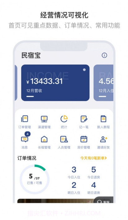 民宿宝路客云截图3