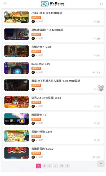 无邪游戏盒子截图2