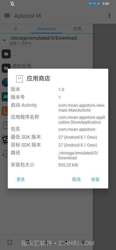 墨案应用商店截图2