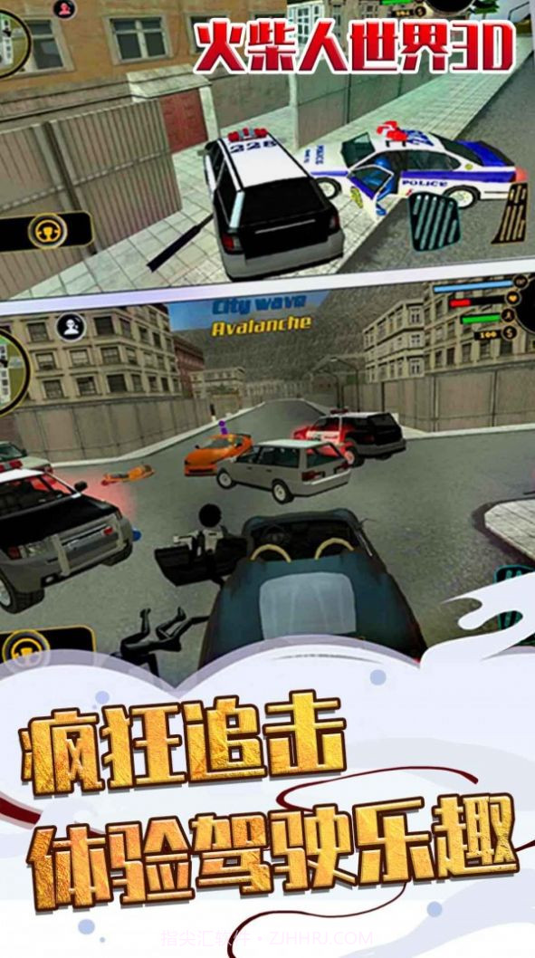 火柴人世界3D截图2