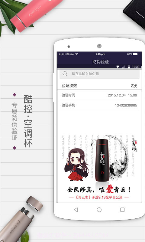 免费日程截图4 免费日程截图4