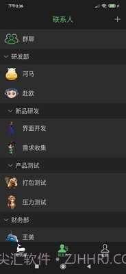 助讯通官网截图1 助讯通官网截图1