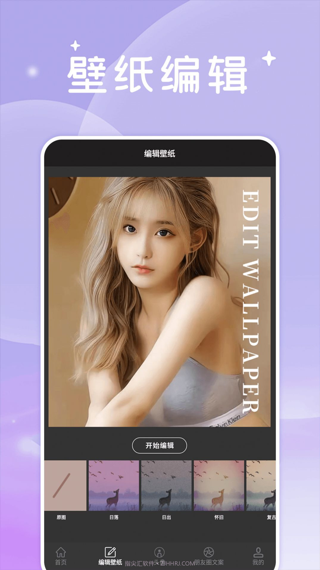 美女壁纸头像大全截图1