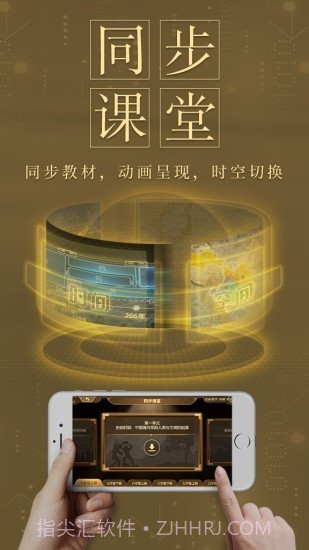 秒懂初中历史截图2 秒懂初中历史截图2