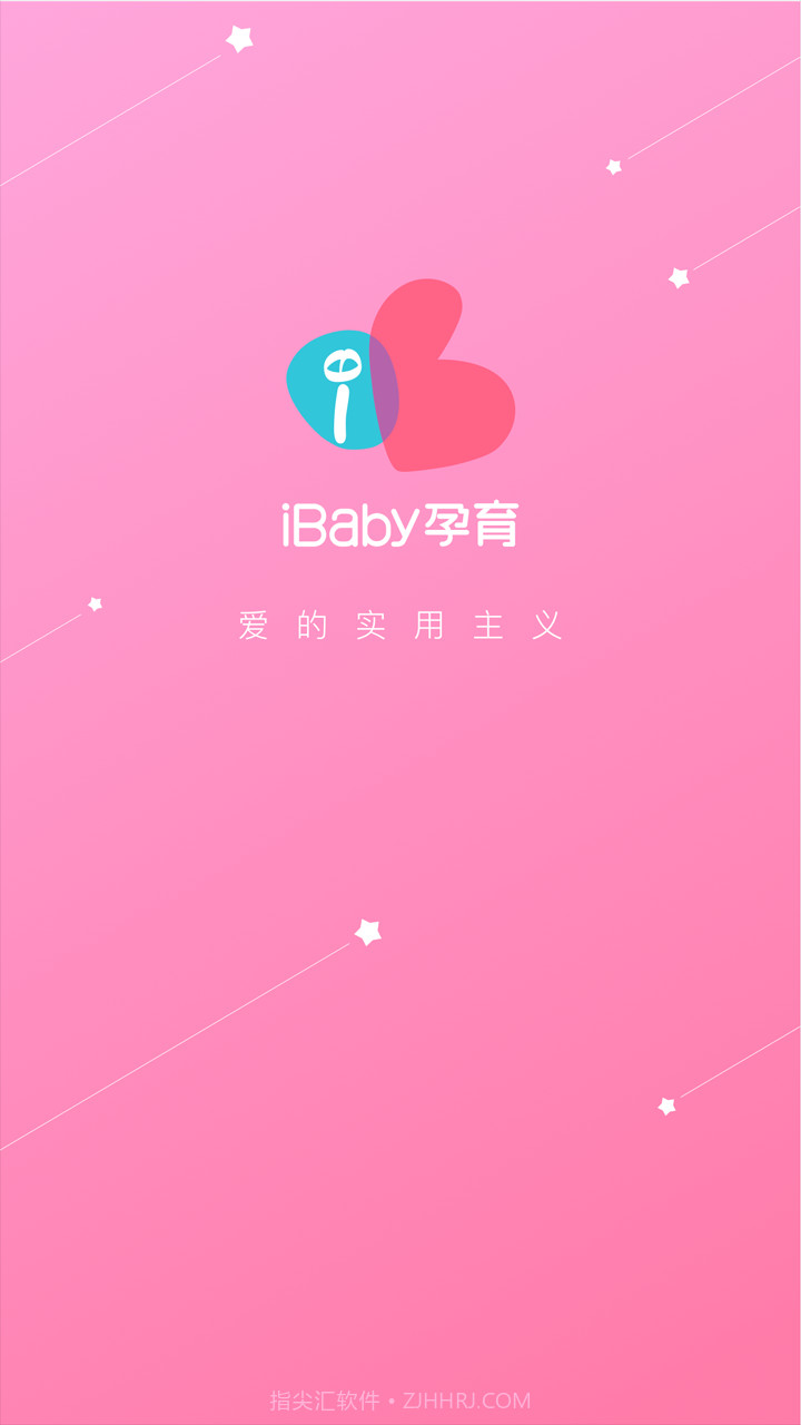 iBaby孕育截图1