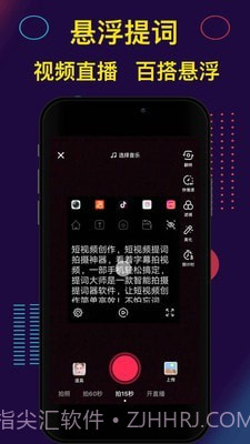 提词器Pro截图5 提词器Pro截图5