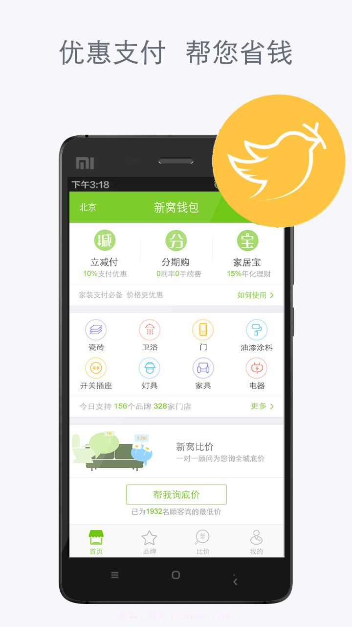 新窝钱包截图1