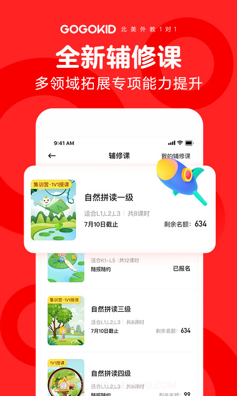 gogokid截图2 gogokid截图2