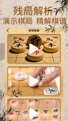 象棋大师对弈截图4