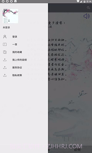 古典文言文鉴赏(中国古代诗歌散文古典文言文鉴赏) 安卓最新版截图3 古典文言文鉴赏(中国古代诗歌散文古典文言文鉴赏) 安卓最新版截图3