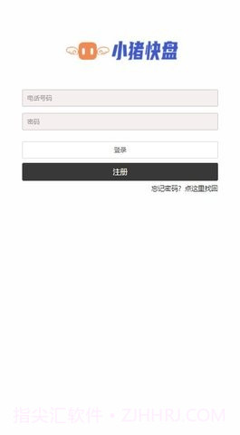 小猪快盘截图2 小猪快盘截图2