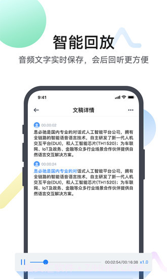 麦耳会记截图3 麦耳会记截图3