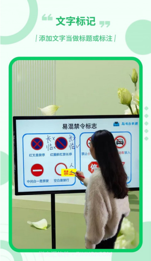 直播电子笔截图1